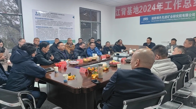 “齊聚”江背基地，共話礦山尾礦治理